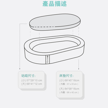 Zeo Pet Bed 太空棉寵物床